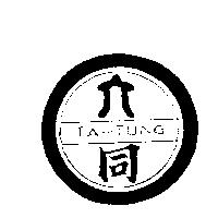 六同及圖 TA-TUNG