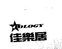 佳樂居 COLOGY 及圖