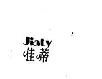 佳蒂 Jiaty