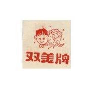 雙美牌及圖
