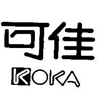 可佳 KOKA