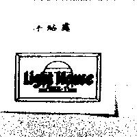 Light House BBX-1 及圖