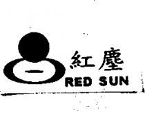 紅塵及圖 RED SUN