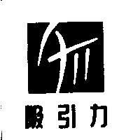 吸引力及圖