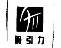 吸引力及 ATT 圖