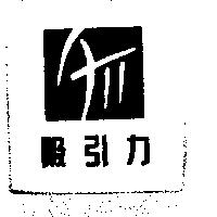 吸引力及圖