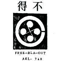 不得及圖 FREE – BLA – OUT AEL – 740 