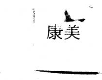 康美