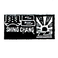 興昌及圖 SHING CHANG 
