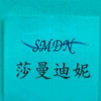 莎曼迪妮及圖 SMDN