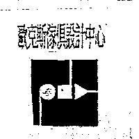 歐克斯傢俱設計中心及圖