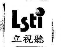 Lsti 立視聽及圖