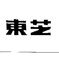 東芝