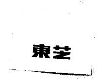 東芝