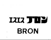 BRON エスエス ブロン