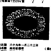 吳竹松標章