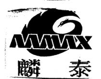 麟泰及圖