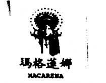 瑪格蓮娜 MACARENA 及圖