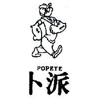 卜派及圖 POPEYE 