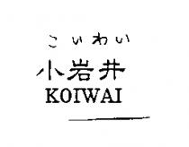 小岩井こいわい KOIWAI