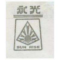 永光及圖 SUN RISE