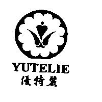 優特麗及圖 YUTELIE