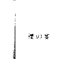 櫻の宴