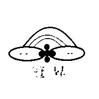 冠昇及圖