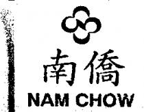 南僑 NAM CHOW 及圖