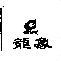 龍象及圖Elitex