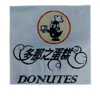 多那之蛋糕及圖 DONUTES