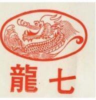 七龍及圖