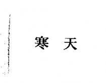 寒天