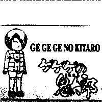 小天師鬼太郎圖 GE GE GE NO KITARO ゲゲゲのきたろう