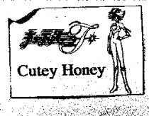 キュ–ティ–ハニ及圖 Cutey Honey