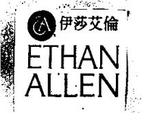 伊莎艾倫 ETHAN ALLEN
