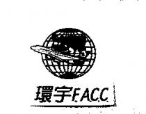 環宇 F.A.C.C.及圖