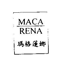 瑪格蓮娜 MACA RENA