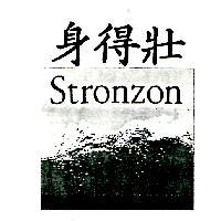 身得壯 STRONZON 及圖