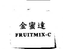 金蜜達 FRUITMIX-C