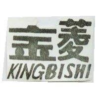 金菱 KINGBISHI