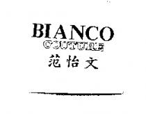 BIANCO COUTURE 范怡文