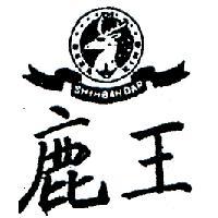 鹿王及圖