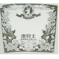 双鹿圖形