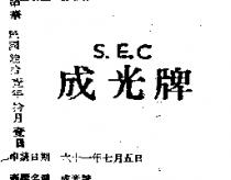 成光