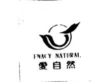 愛自然 FNACY NATURAL 及圖