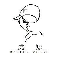 虎鯨 KILLER WAHLE 及圖