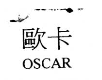 歐卡 OSCAR