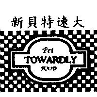新貝特速大 Pet TOWARDLY FOOD
