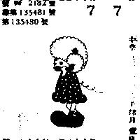 宏昌企業有限公司標章